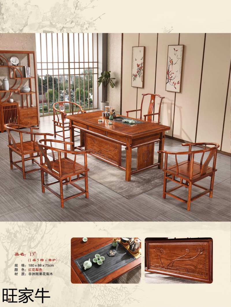 旺家牛仿古實木茶臺3