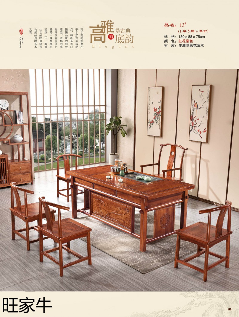 旺家牛仿古實木茶臺4