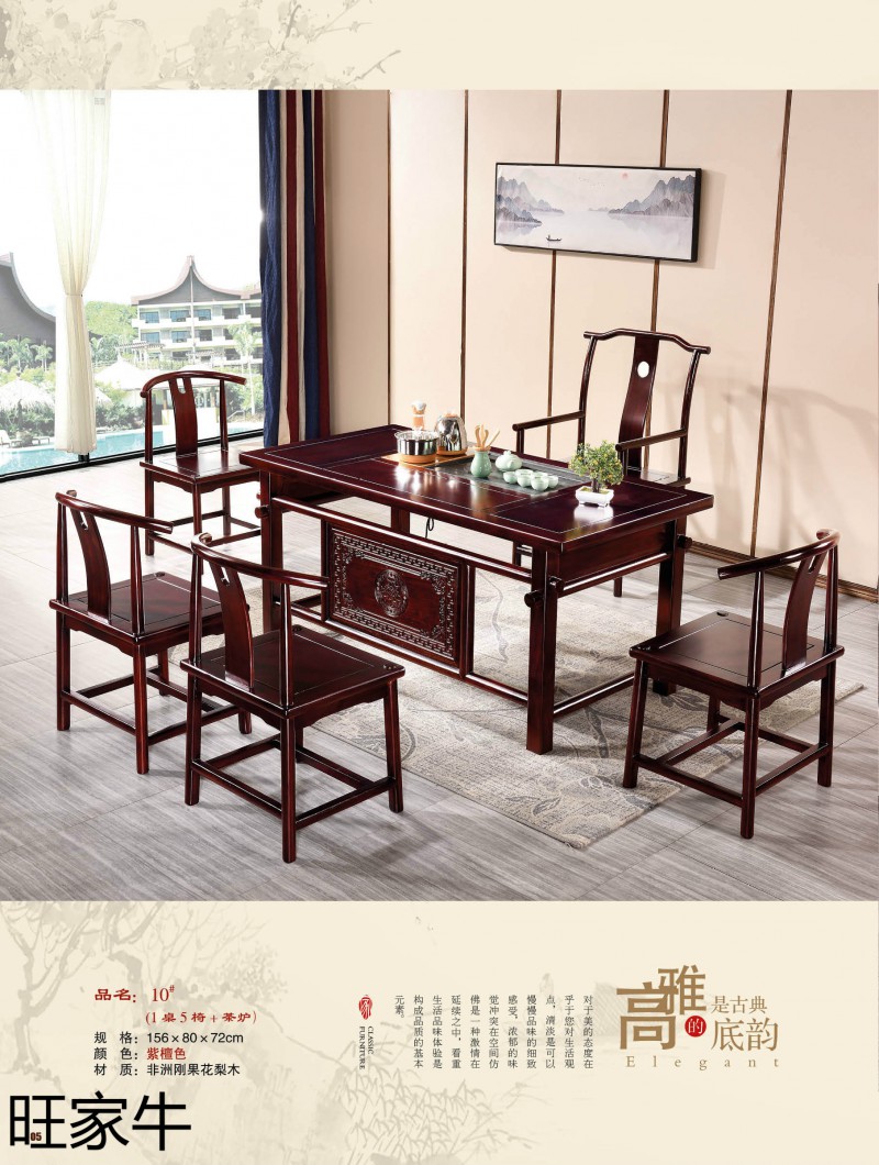 旺家牛仿古實木茶臺6