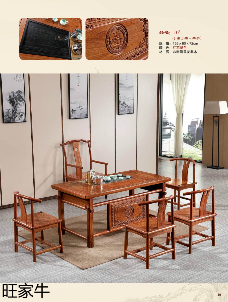 旺家牛仿古實木茶臺5