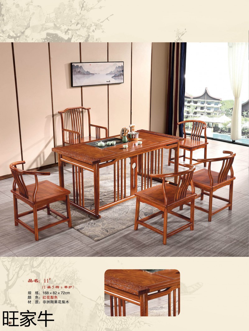 旺家牛仿古實木茶臺7