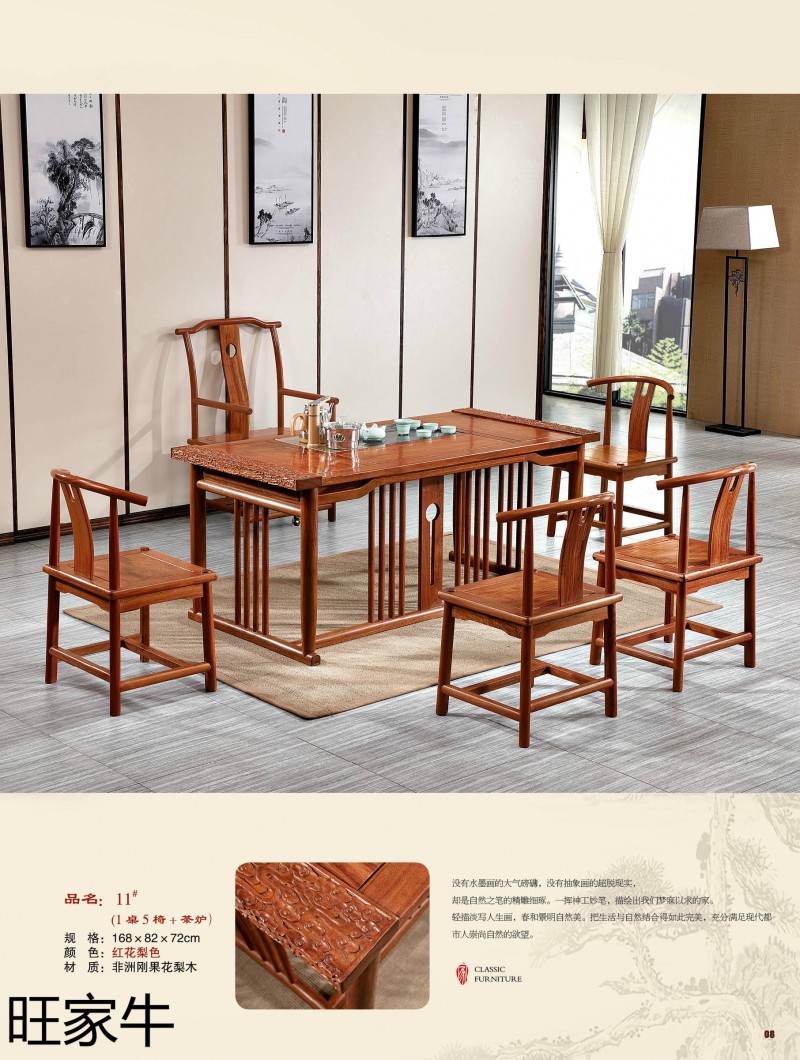 旺家牛仿古實木茶臺8