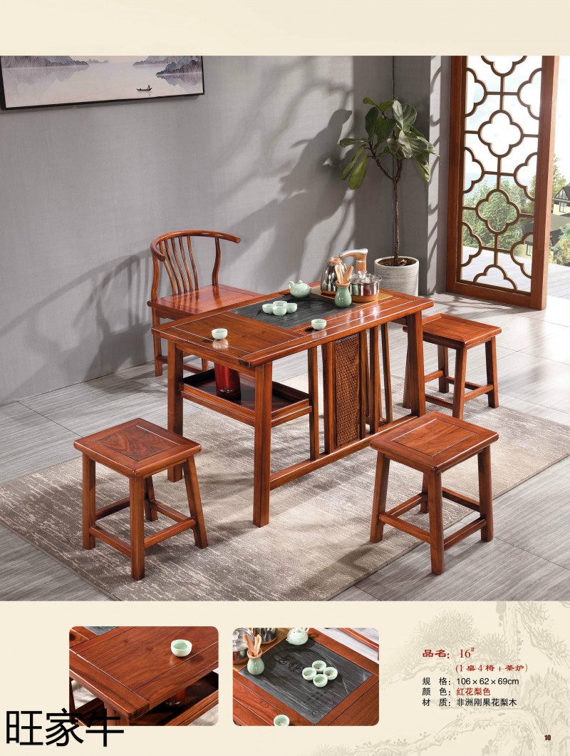 旺家牛仿古實木茶臺10
