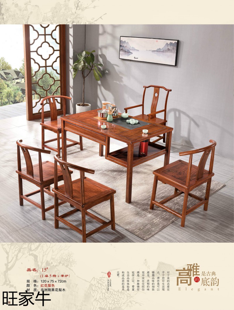旺家牛仿古實木茶臺11
