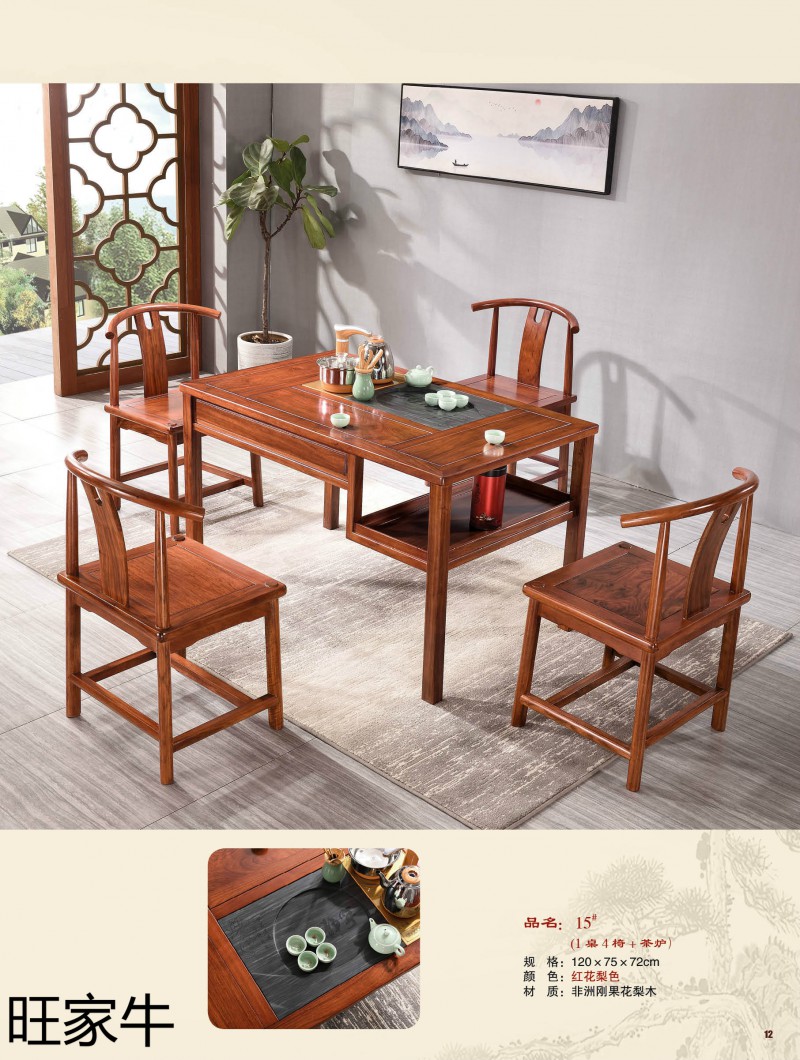 旺家牛仿古實木茶臺12