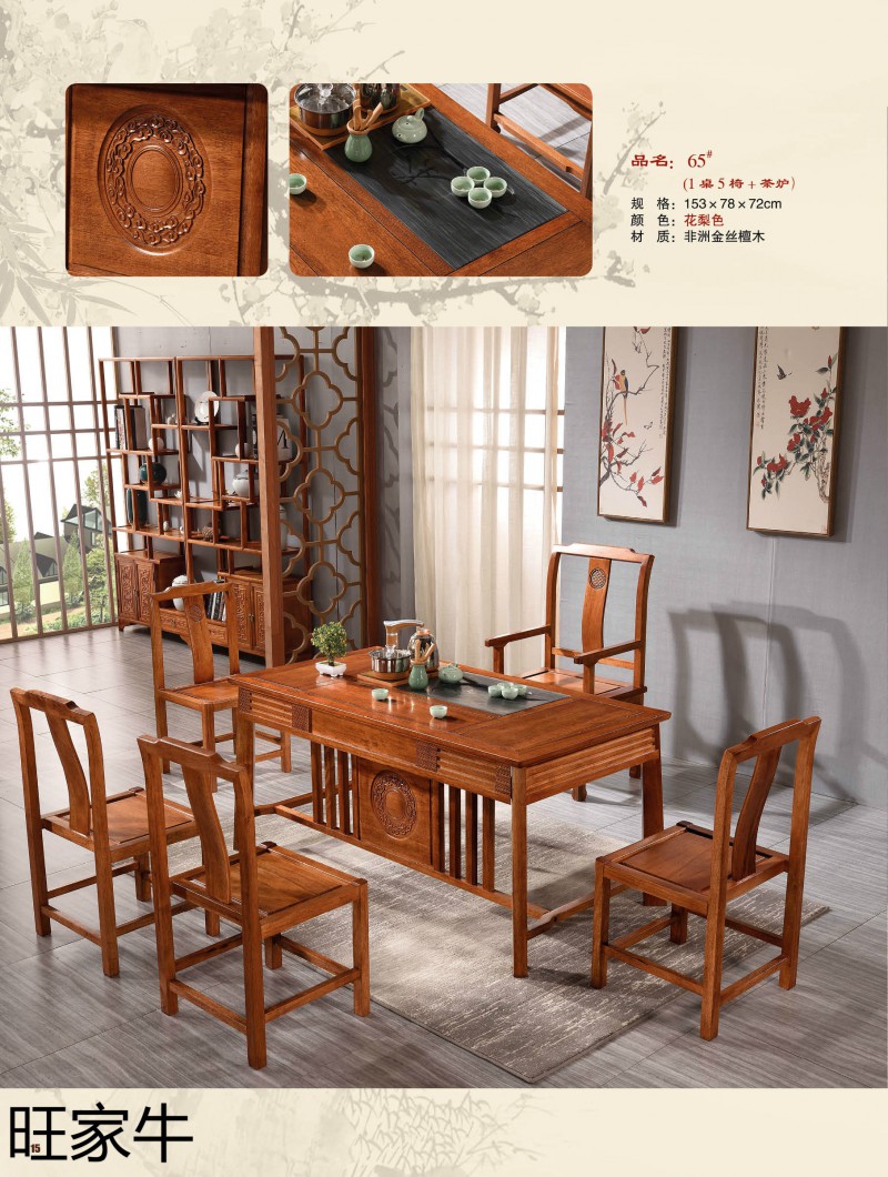 旺家牛仿古實木茶臺15