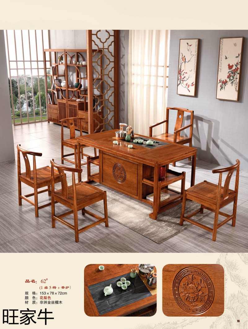 旺家牛仿古實木茶臺16