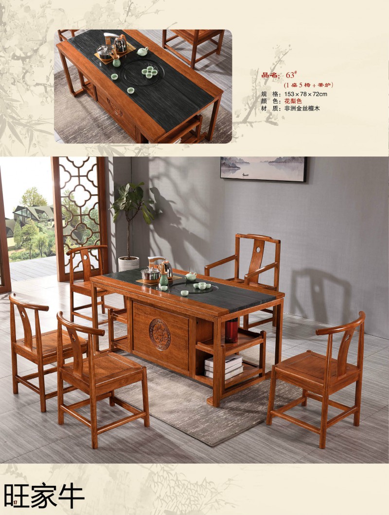 旺家牛仿古實木茶臺17