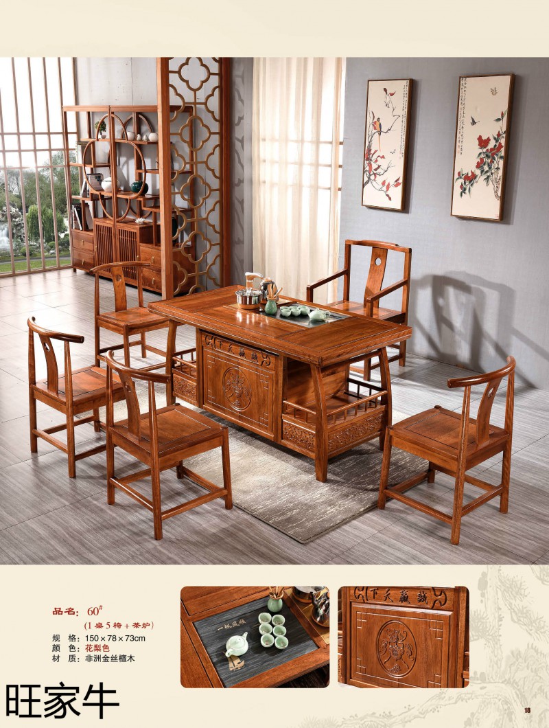 旺家牛仿古實木茶臺18