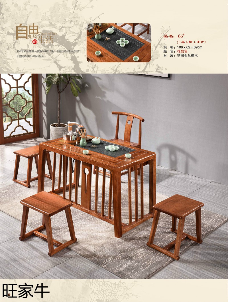 旺家牛仿古實木茶臺19