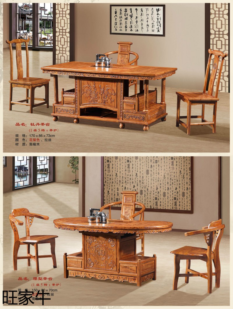旺家牛仿古實木茶臺23