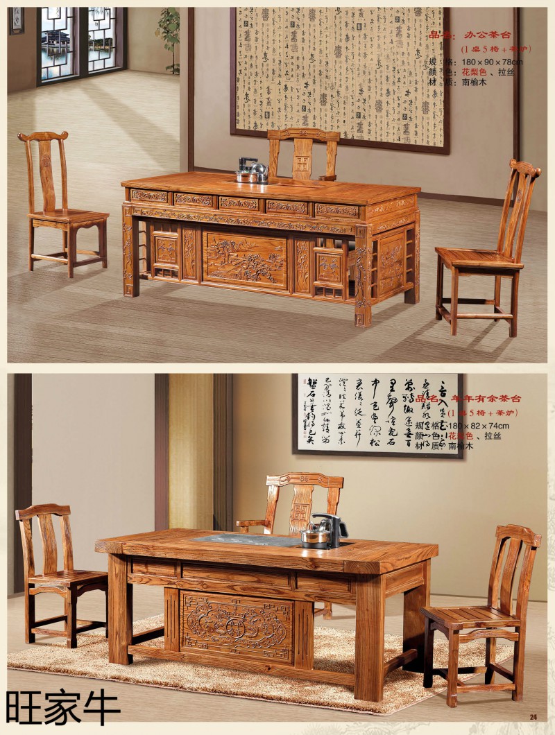 旺家牛仿古實木茶臺24