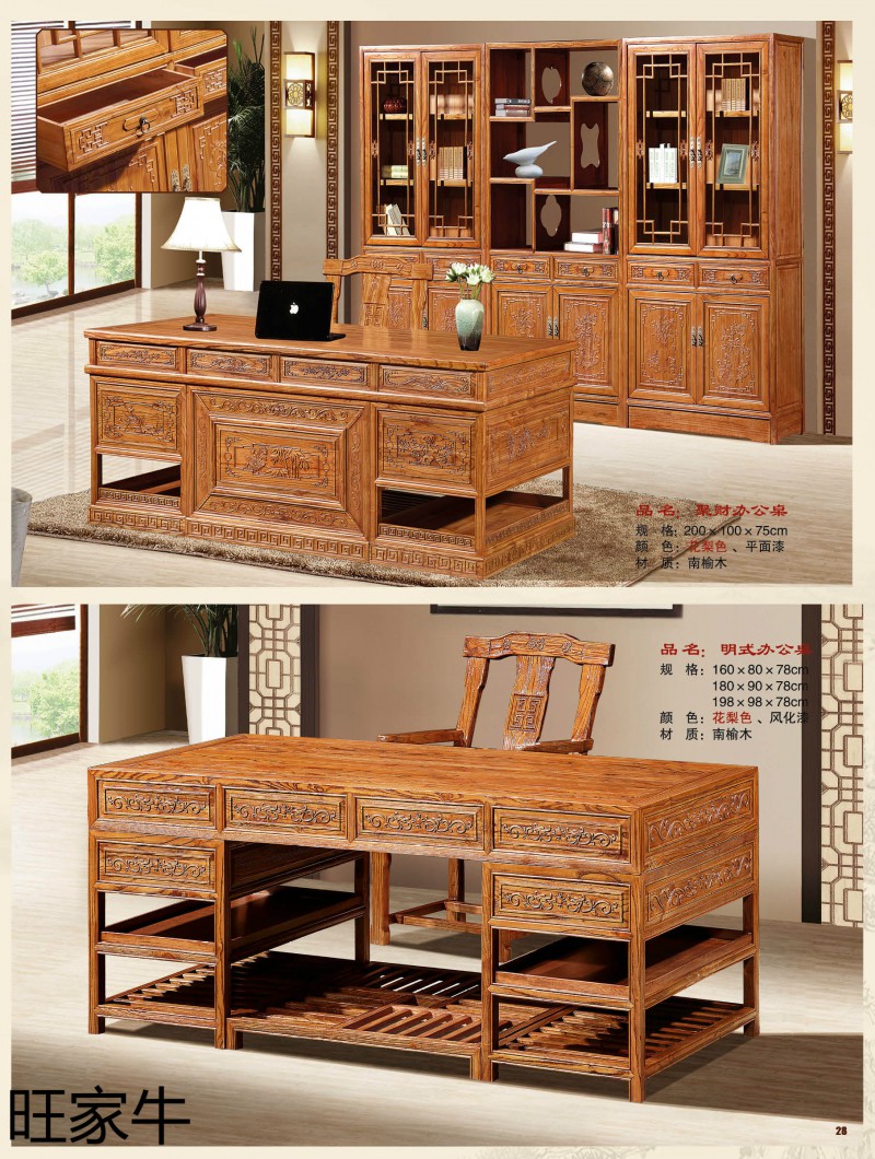 旺家牛仿古實木茶臺28