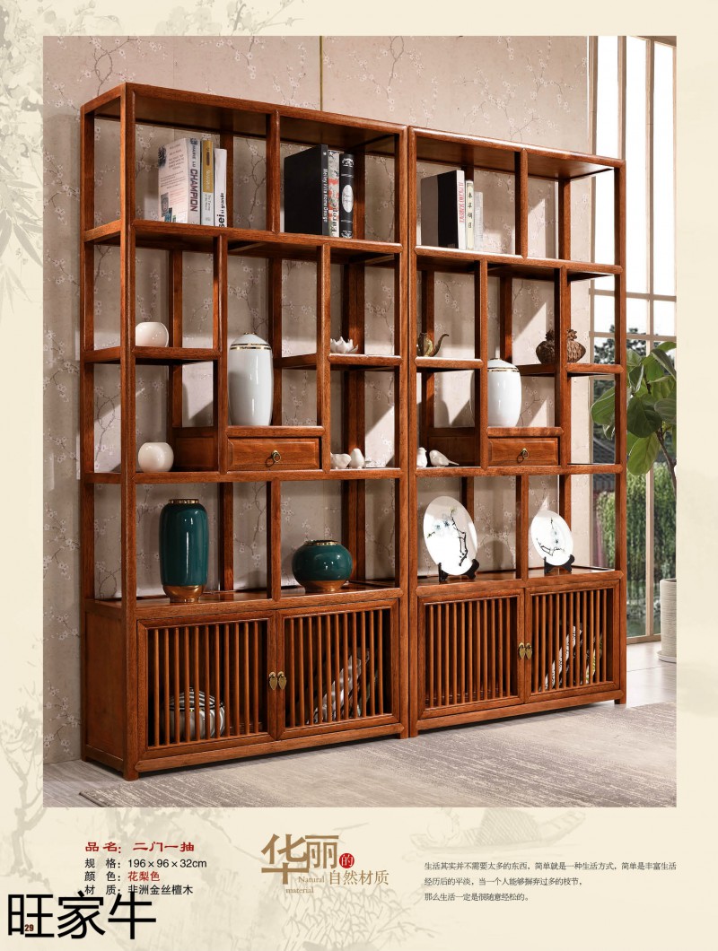 旺家牛仿古實木茶臺29