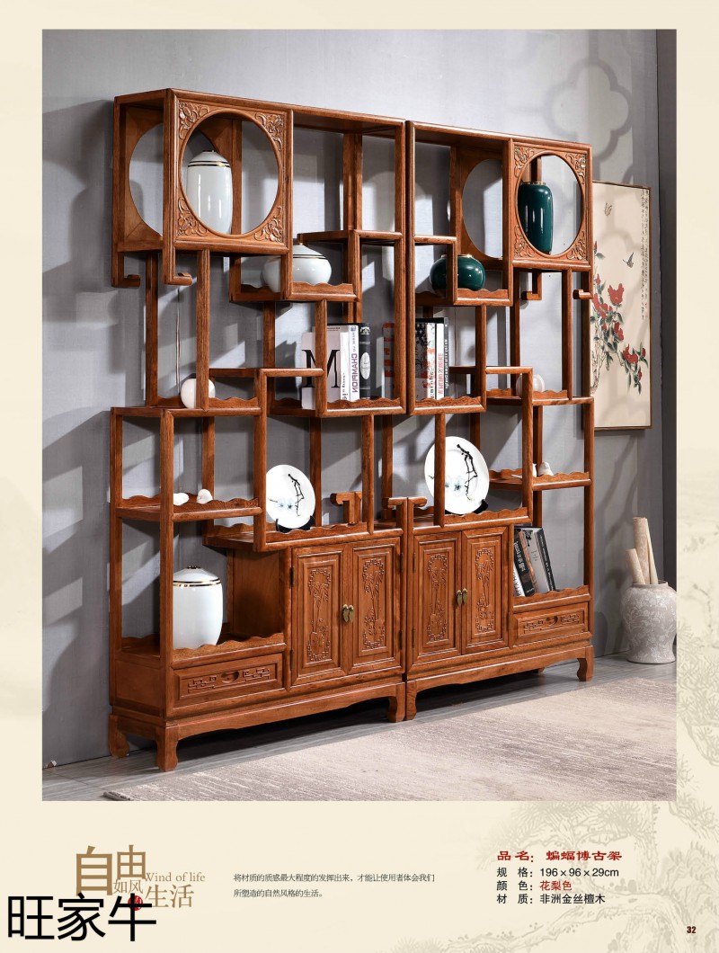 旺家牛仿古實木茶臺32