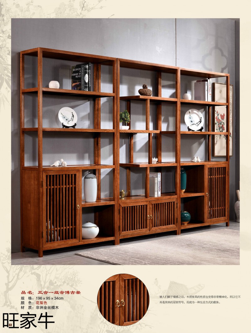 旺家牛仿古實木茶臺33