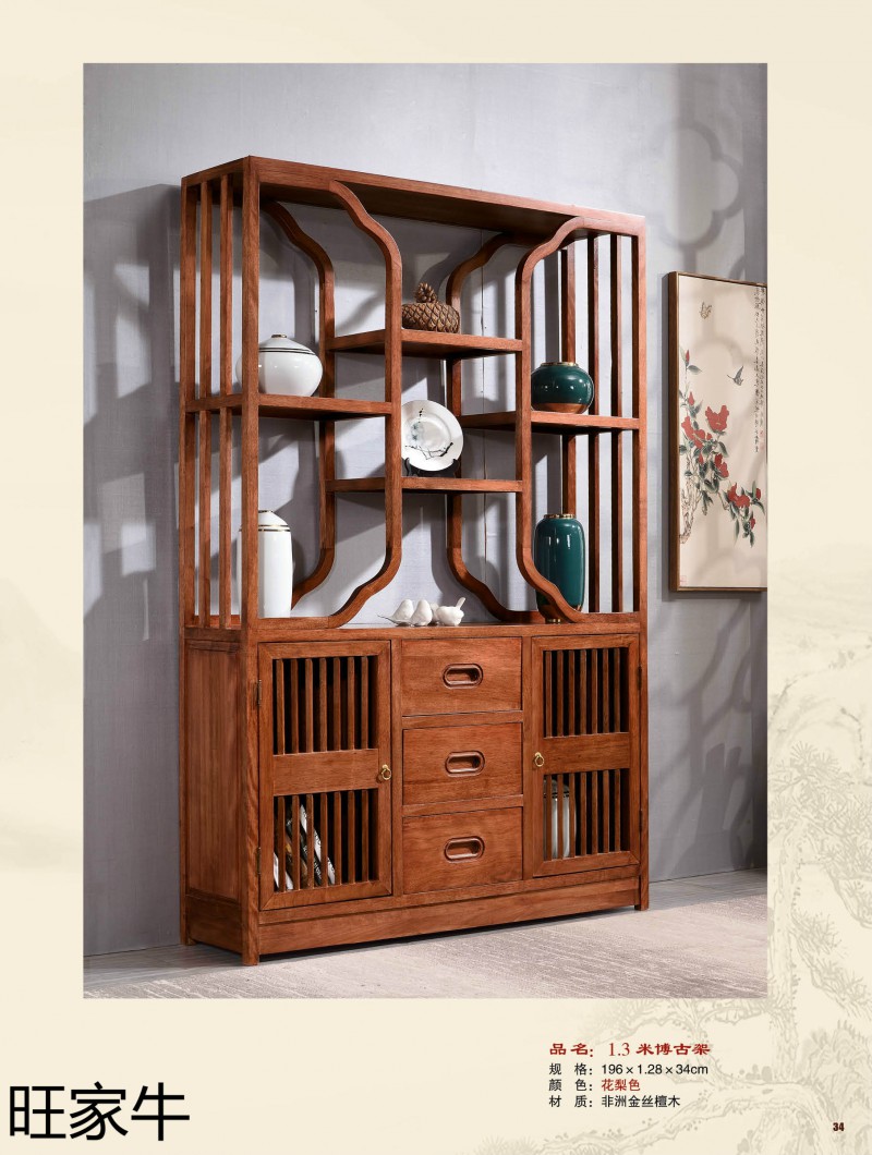 旺家牛仿古實木茶臺34