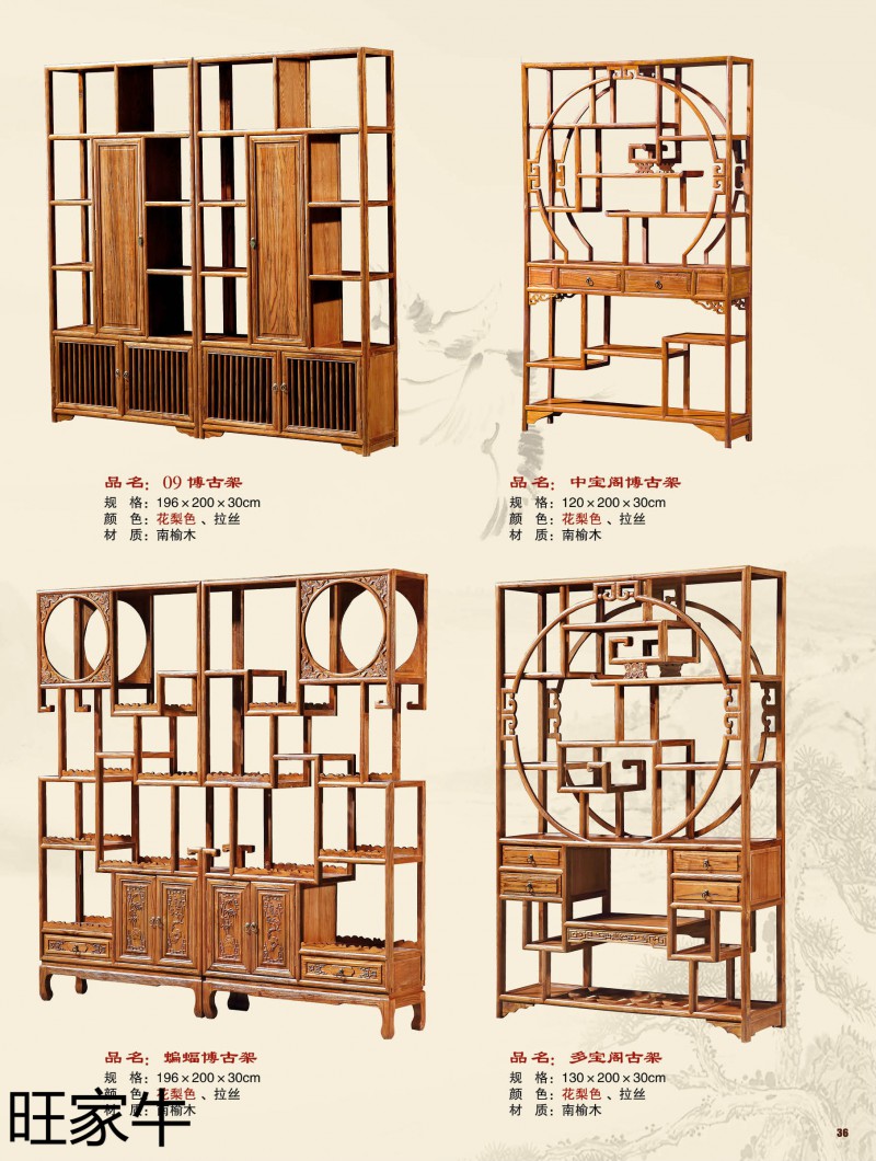 旺家牛仿古實木茶臺36