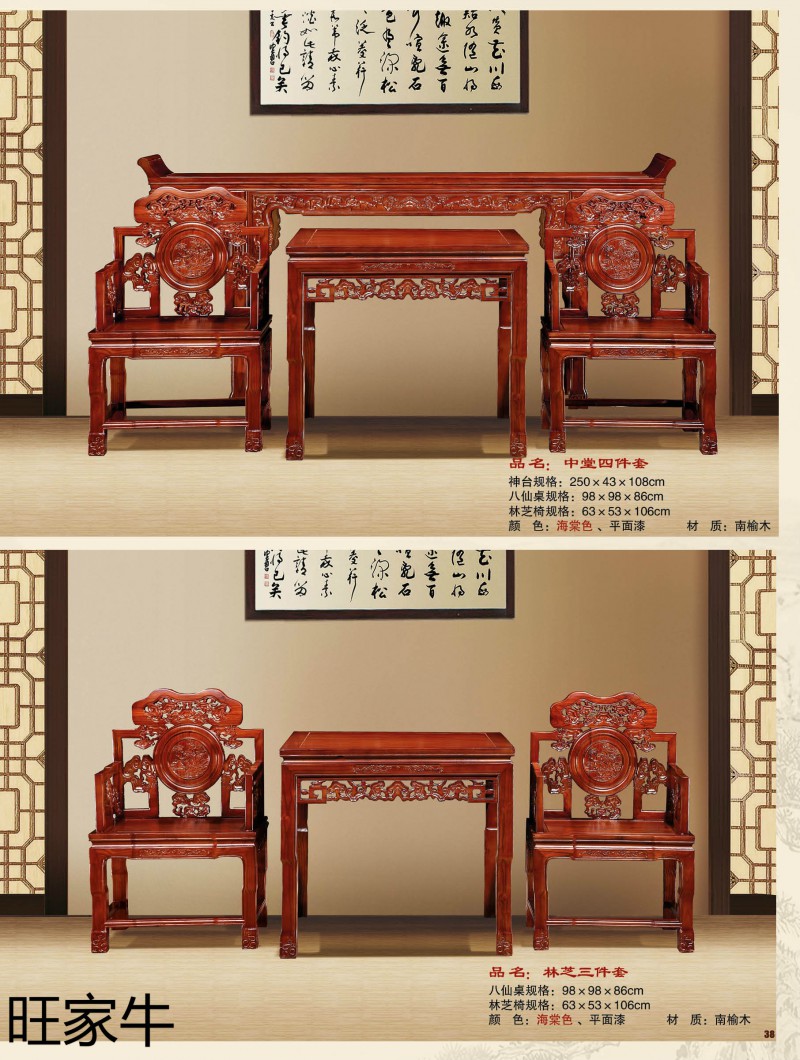 旺家牛仿古實木茶臺38