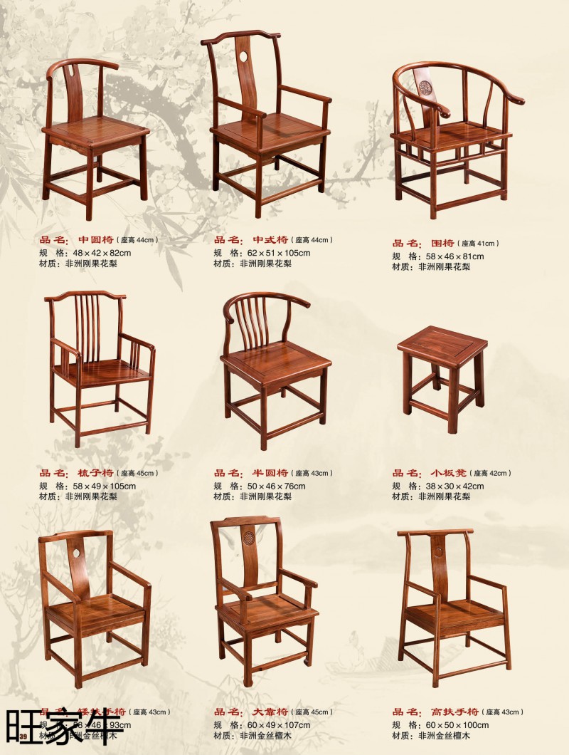 旺家牛仿古實木茶臺39