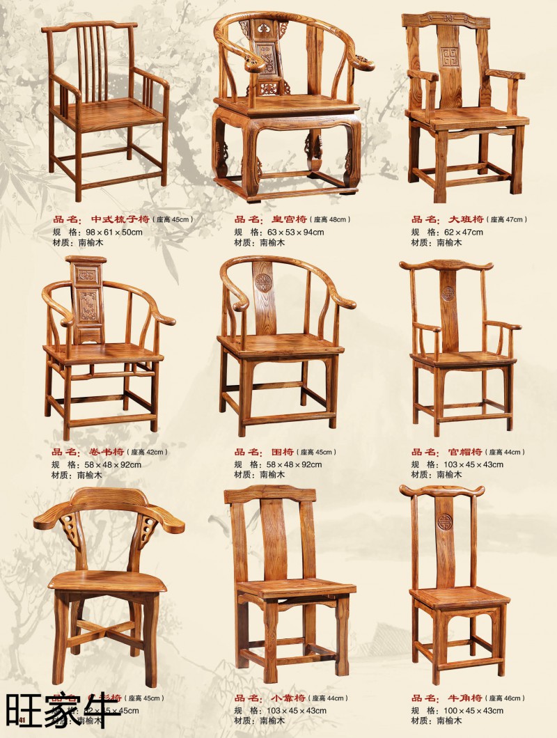 旺家牛仿古實木茶臺41