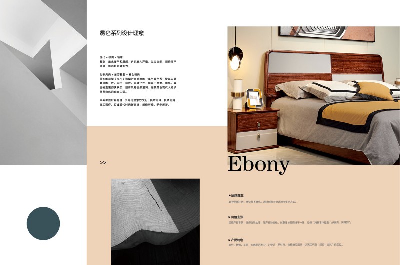 易侖烏金現(xiàn)代簡(jiǎn)約中式烏金木家具3