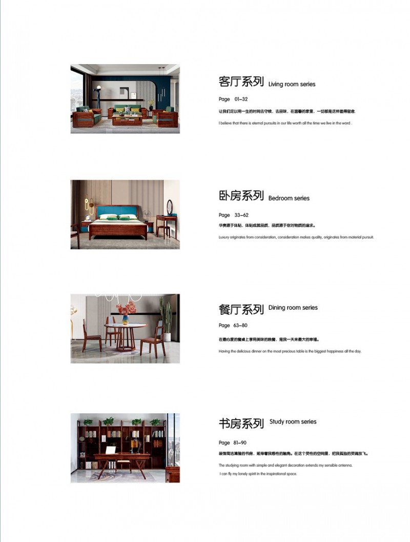 易侖烏金現(xiàn)代簡(jiǎn)約中式烏金木家具5