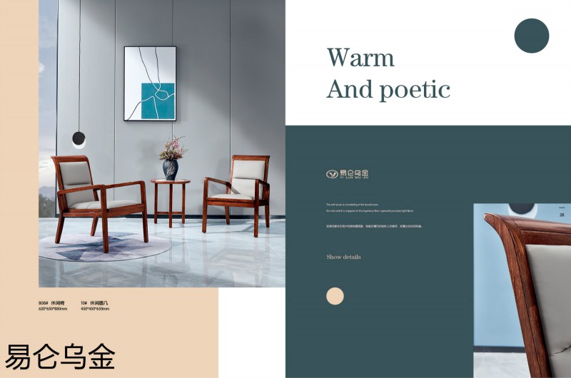 易侖烏金現(xiàn)代簡(jiǎn)約中式烏金木家具19