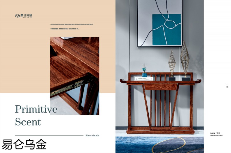 易侖烏金現(xiàn)代簡(jiǎn)約中式烏金木家具20