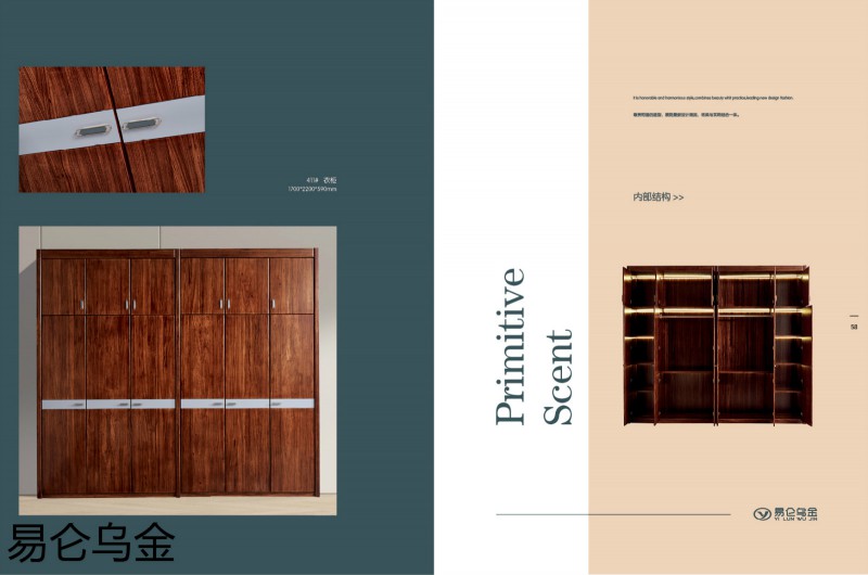 易侖烏金現(xiàn)代簡(jiǎn)約中式烏金木家具34