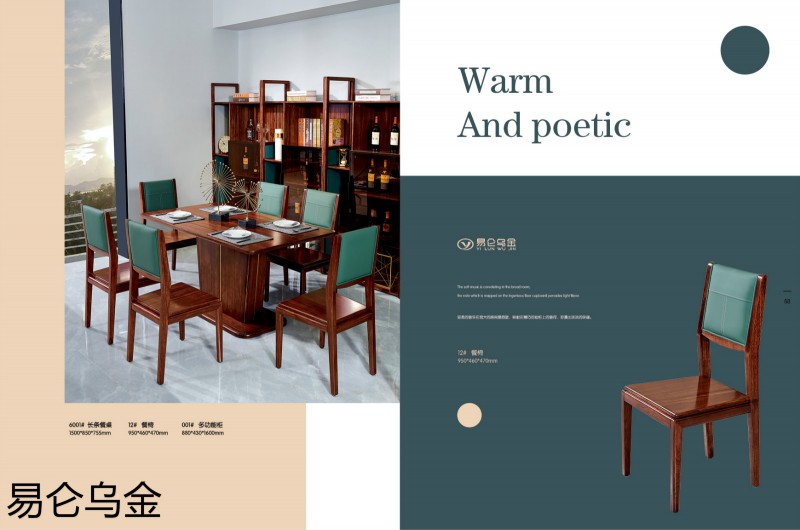 易侖烏金現(xiàn)代簡(jiǎn)約中式烏金木家具39