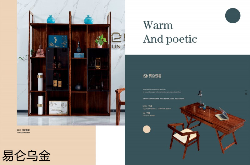 易侖烏金現(xiàn)代簡(jiǎn)約中式烏金木家具48