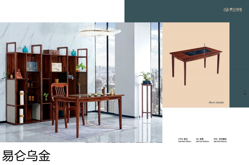 易侖烏金現(xiàn)代簡(jiǎn)約中式烏金木家具49