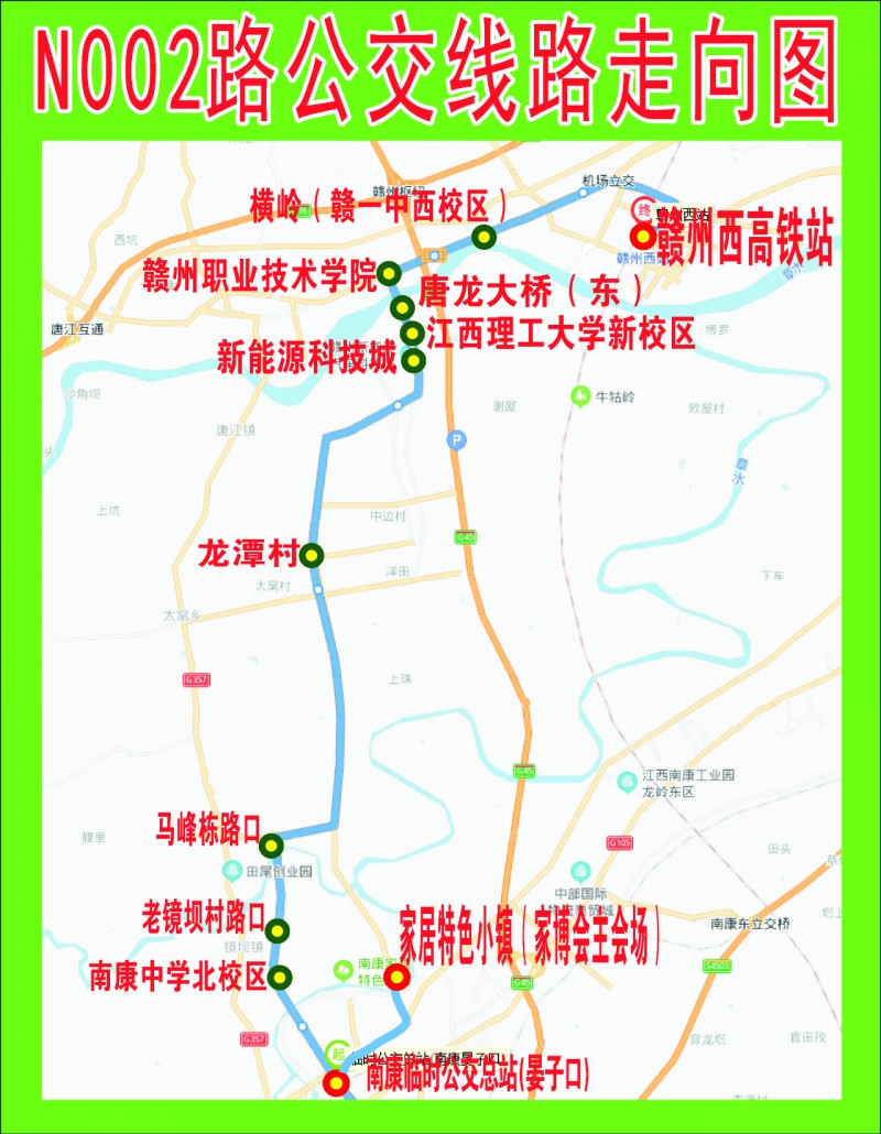 家博會免費公交專線