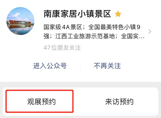 南康家居小鎮景區