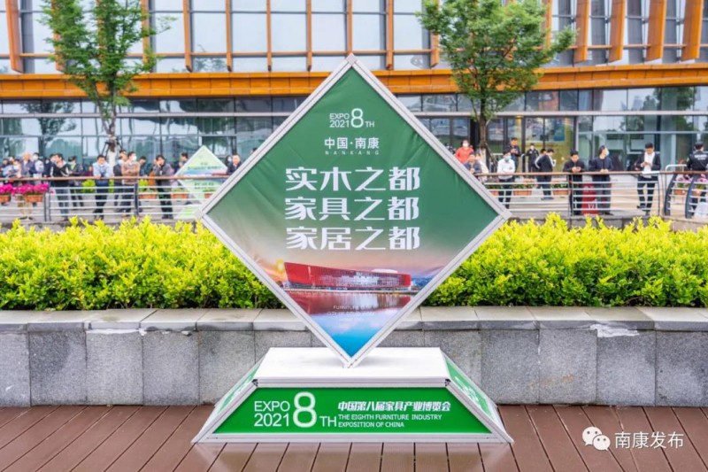 2021年中國(贛州)第八屆家具產業博覽會