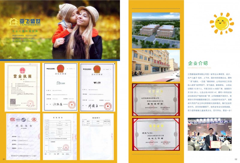 亞飛盛世家具產(chǎn)品