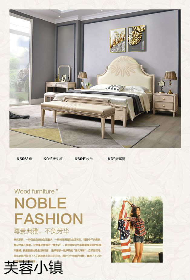 芙蓉小鎮現代輕奢美式櫻桃木家具2