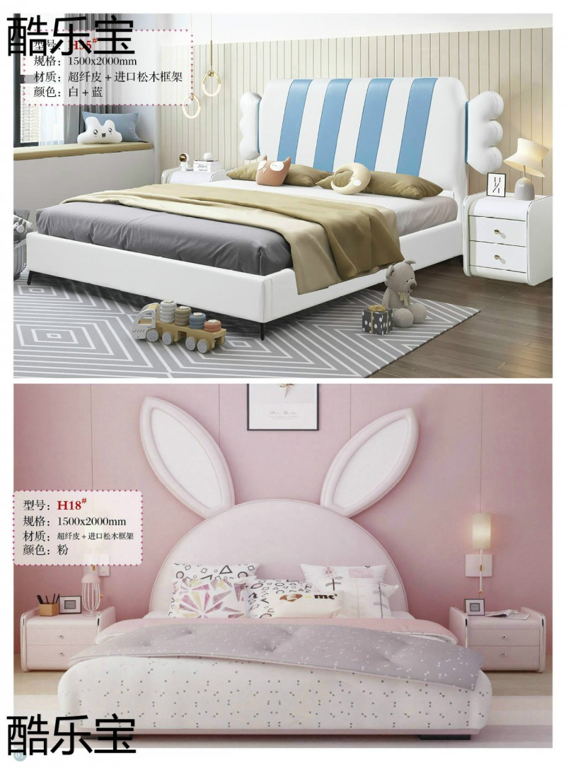 酷樂寶兒童床