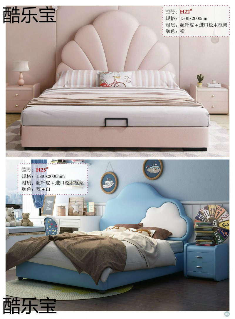 酷樂寶兒童床