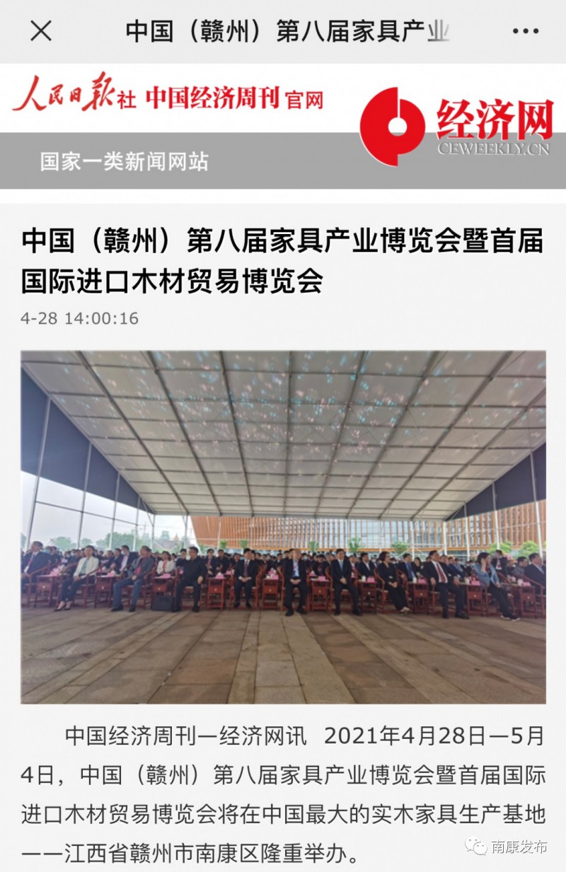 中國經(jīng)濟(jì)周刊