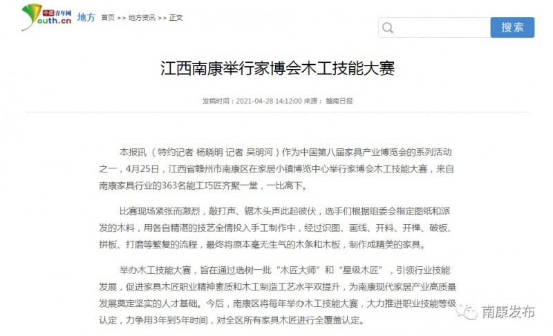 中國青年網(wǎng)