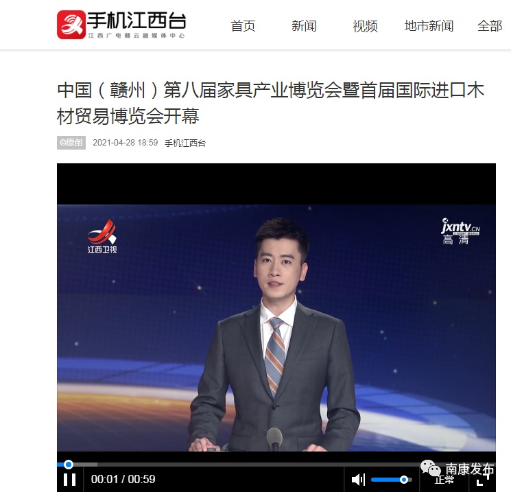 江西廣播電視臺