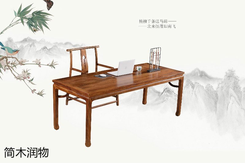 簡(jiǎn)木潤(rùn)物新中式南美胡桃木家具13