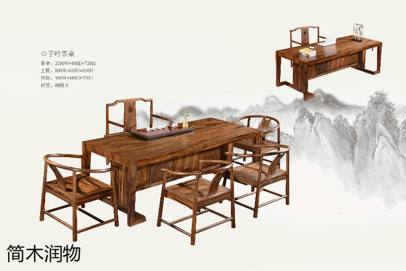 簡(jiǎn)木潤(rùn)物新中式南美胡桃木家具17