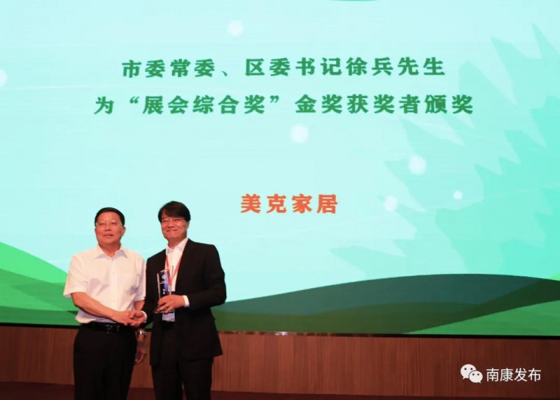 徐兵為&ldquo;展會綜合獎&rdquo;金獎獲得者頒獎