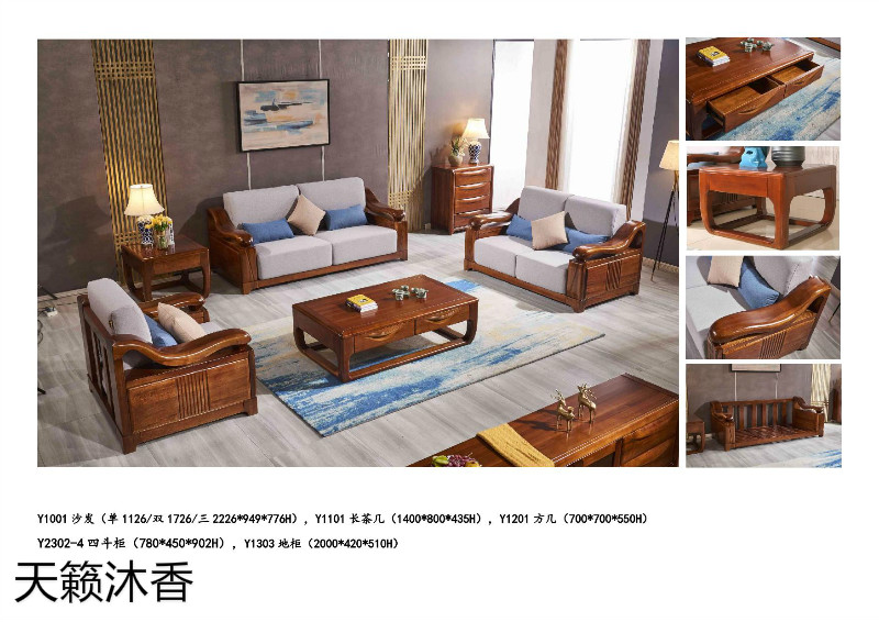 天籟沐香-柚·木語-金絲柚木家具2