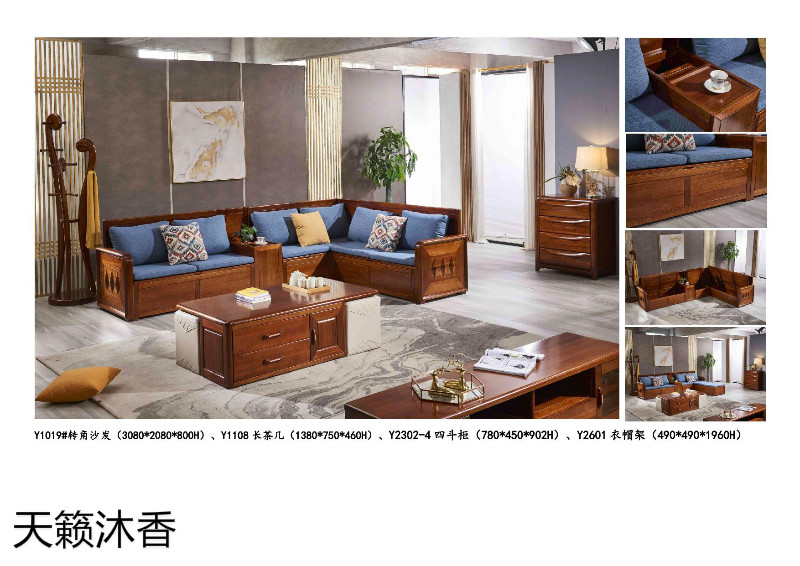 天籟沐香-柚·木語-金絲柚木家具4