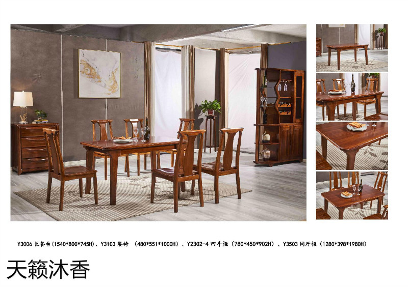 天籟沐香-柚·木語-金絲柚木家具33