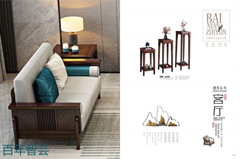 百年智蕓新中式烏金木家具1